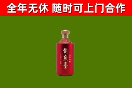 丰城市烟酒回收钓鱼台.jpg